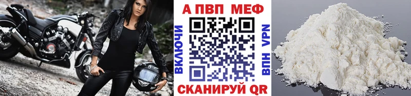 купить наркотик  Бугуруслан  Альфа ПВП мука 