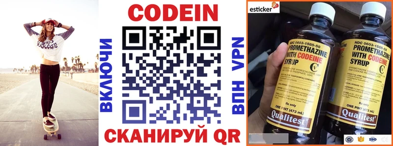 Кодеин Purple Drank  цены наркотик  Бугуруслан 